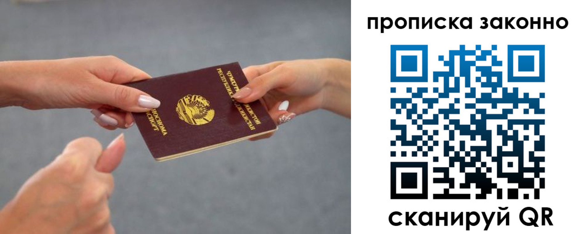 временная регистрация в квартире в Сухом Логе