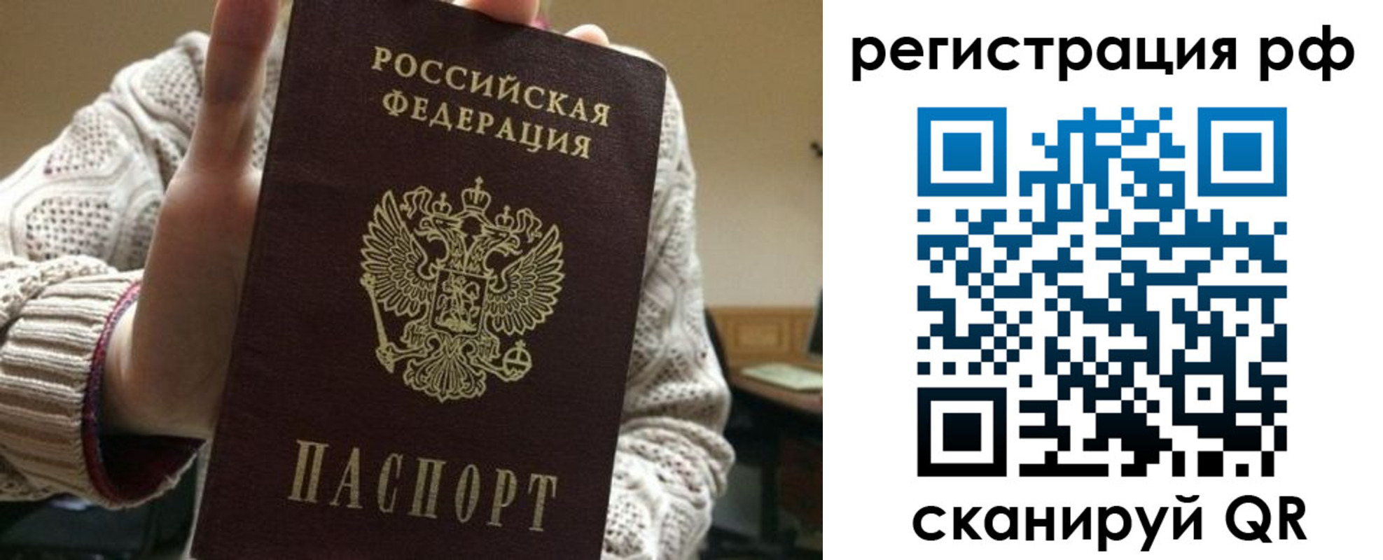 прописка в Сухом Логе