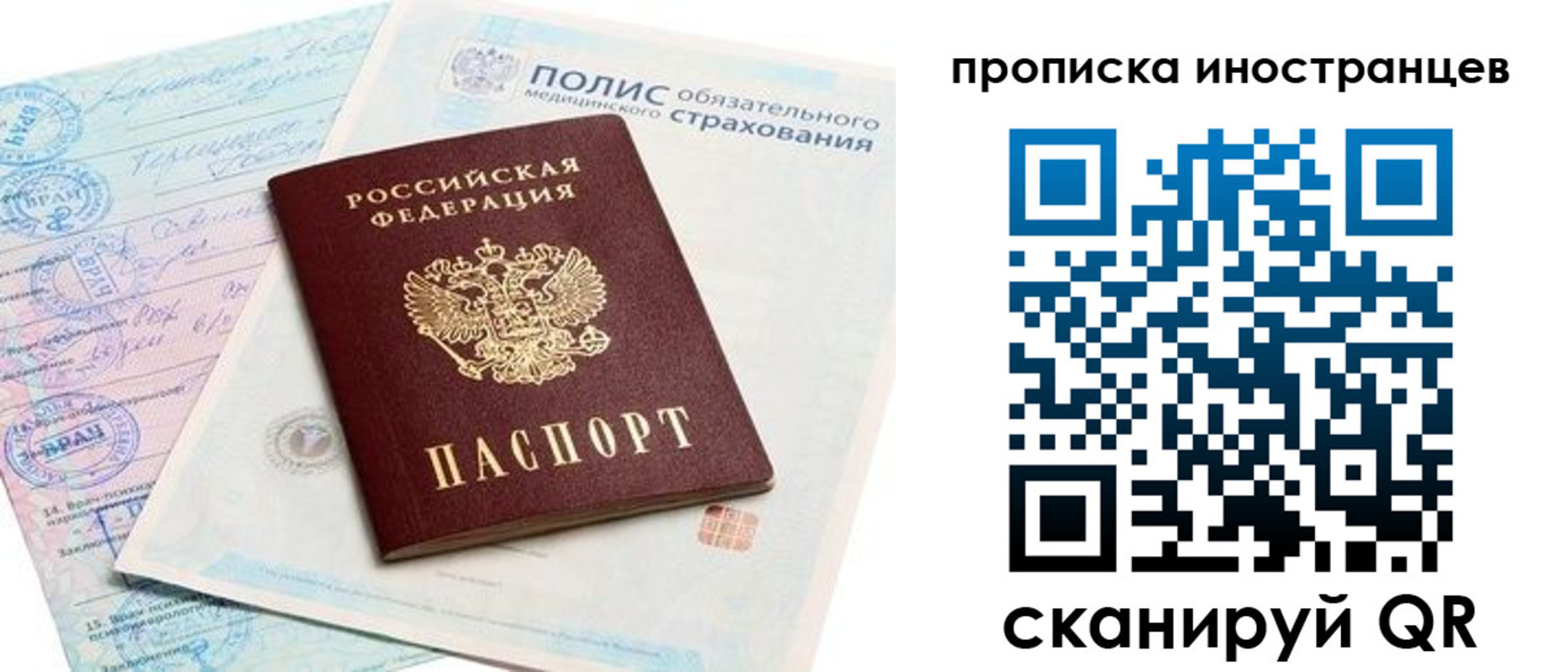 временная регистрация гарантия в Сухом Логе