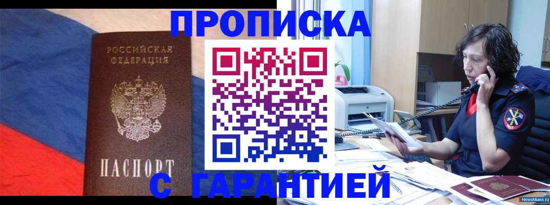 прописка для военкомата в Сухом Логе