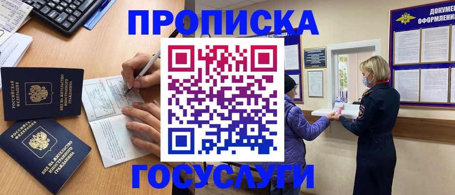 миграционный учет в Сухом Логе