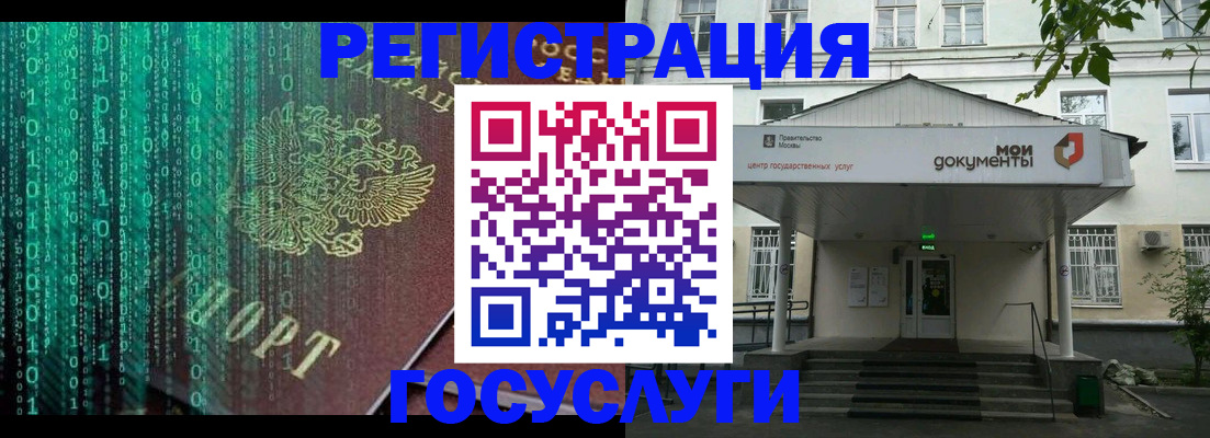 временная регистрация для школы в Сухом Логе