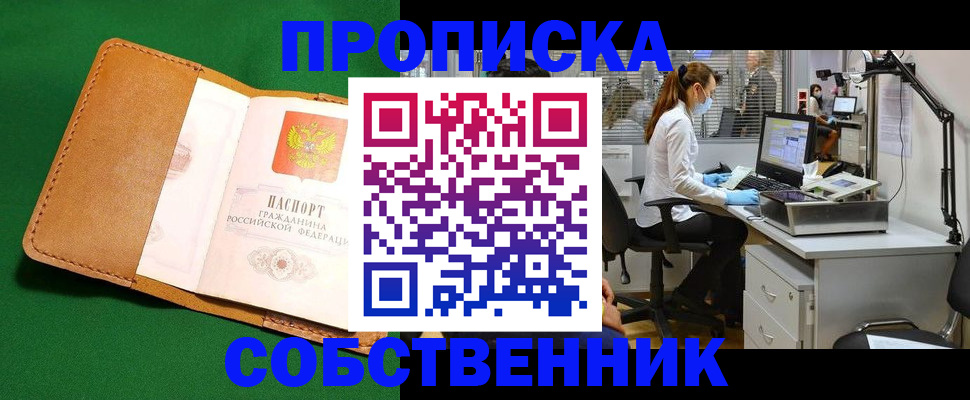 прописка регистрация в Сухом Логе