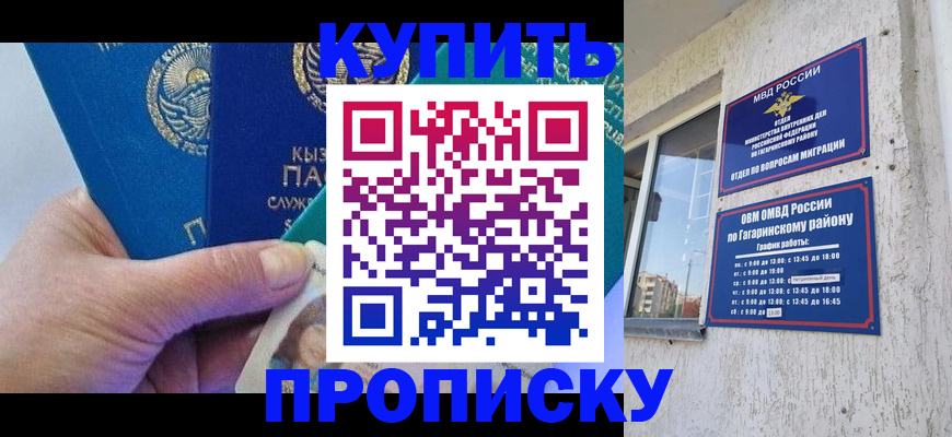 временная регистрация для всех в Сухом Логе
