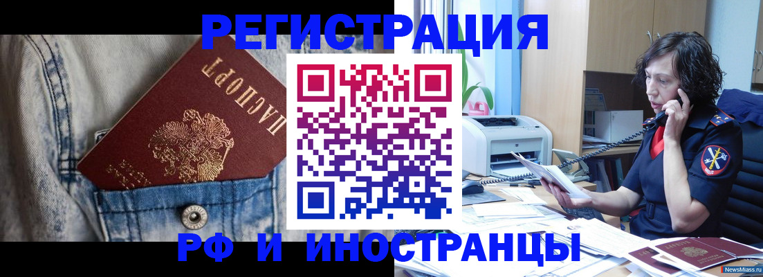 временная регистрация недорого в Сухом Логе