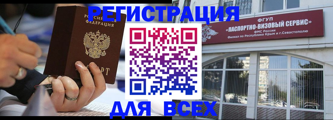 временная регистрация в квартире в Сухом Логе