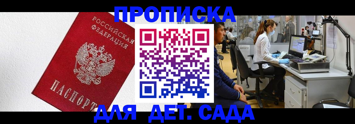 временная регистрация в Сухом Логе