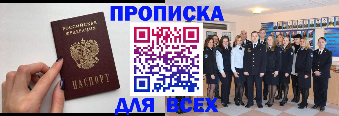 прописка для военкомата в Сухом Логе