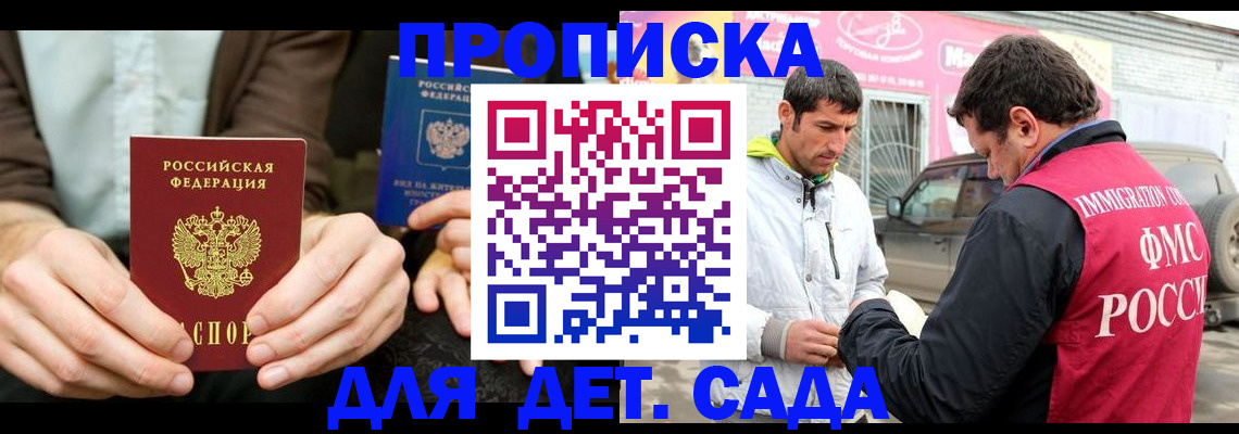 временная регистрация поиск в Сухом Логе