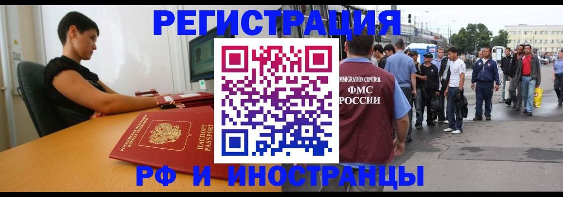 миграционный учет в Сухом Логе